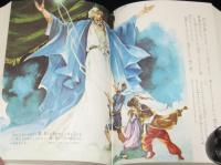 少年少女 世界の文学24 東洋編1　昭和44年/西遊記/センバ太郎/三国志/柳柊二