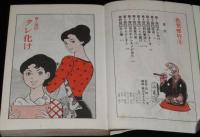 色気修行（4）　芳文社コミックス　原作：沢田一矢