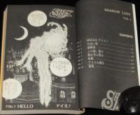 SHADOW LADY　全3巻　ジャンプコミックス　オール初版