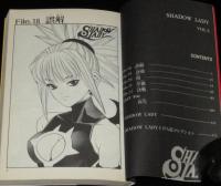 SHADOW LADY　全3巻　ジャンプコミックス　オール初版