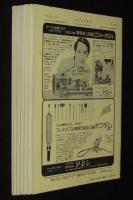 科学　1981年6冊セット　人類学の二つの神話/太陽エネルギーブーム/25年目の水俣病