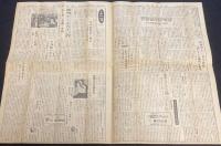 新聞協会報　昭和26年12月13日（木）注目の関係法案提出 団規法 輸入税問題/NHK 海外放送