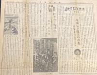 新聞協会報　昭和26年12月17日（月）専売競争不拡大方針/地方別一般日刊紙領布部数