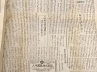 新聞協会報　昭和26年12月24日（月）IMO日本要請を検討/ラジオ東京開業で三社ニュース提供