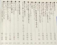 つりマガジン 昭和62年6月号別冊　つり歳時記　鮎・清流に躍動/ビッグ3の鮎最新釣法