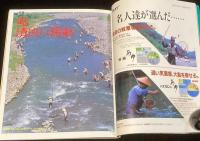 つりマガジン 昭和62年6月号別冊　つり歳時記　鮎・清流に躍動/ビッグ3の鮎最新釣法