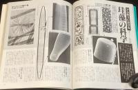つりマガジン 昭和62年6月号別冊　つり歳時記　鮎・清流に躍動/ビッグ3の鮎最新釣法