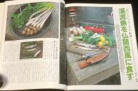 つりマガジン 昭和62年6月号別冊　つり歳時記　鮎・清流に躍動/ビッグ3の鮎最新釣法