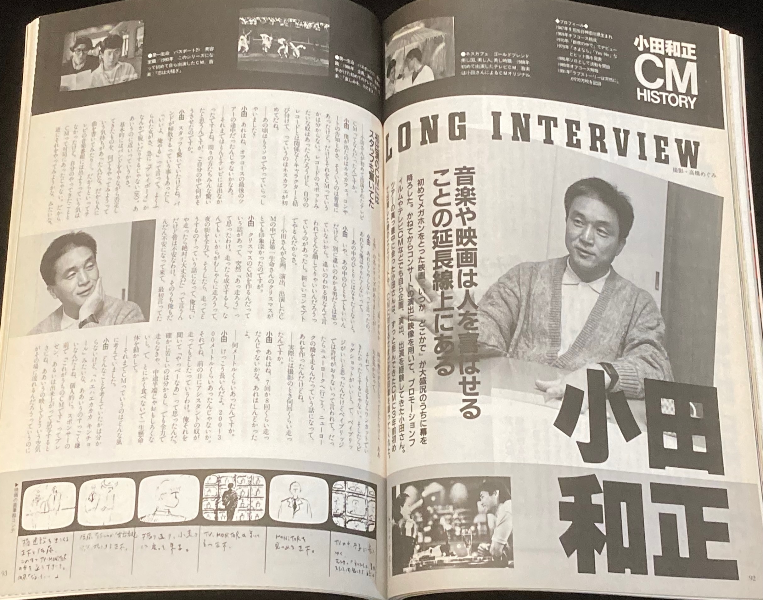 【期間限定特価】 CM 平成4年4月/一色紗英/スーパー Vol.36 シーエム・ナウ NOW ビジネス・経済