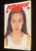 CM NOW シーエム・ナウ Vol.37　平成4年7月/完全無欠の女の子CM/牧瀬里穂/織田裕二