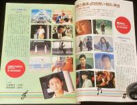 CM NOW シーエム・ナウ Vol.38　平成4年9月/高橋由美子/CM音楽/東京バナナボーイズ