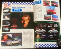 CM NOW シーエム・ナウ Vol.39　平成4年11月/観月ありさ/クルマCM/大沢たかお