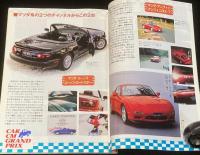 CM NOW シーエム・ナウ Vol.39　平成4年11月/観月ありさ/クルマCM/大沢たかお
