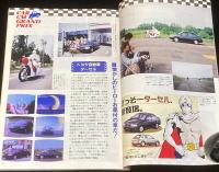 CM NOW シーエム・ナウ Vol.39　平成4年11月/観月ありさ/クルマCM/大沢たかお