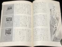 レコード・コレクターズ 1997年8月号　特集：ジミ・ヘンドリックス/追悼 ロニー・レイン
