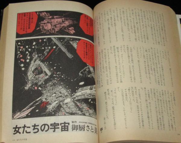 【 三井銀行社長　柳満珠雄の直筆書状 】　旧帝國銀行大阪支店長時代 重要文化財 綾本墨書 明王贈豊太閤冊封文 文禄5年（1596