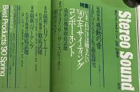 季刊ステレオサウンド（94）1990 SPRING　感動の音 JBLプロジェクトK2徹底研究