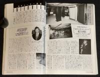 季刊ステレオサウンド（97）1991 WINTER　90コンポーネンツ・オブ・ザ・イヤー賞決定