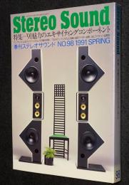 季刊ステレオサウンド（98）1991 SPRING　91魅力のエキサイティングコンポーネント