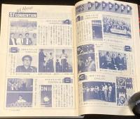 SFアドベンチャー 1982年10月号　特集：SF大会解剖/山田正紀/横田順彌/笠井潔