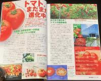 子供の科学 2009年6月号　オドロキ！菌ワールド/ヒューマノイド・ロボット