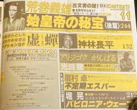 SFアドベンチャー 1982年11月号　かんべむさし/光瀬龍/神林長平/荒巻義雄