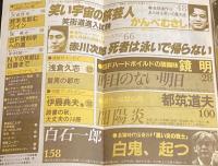 SFアドベンチャー 1982年11月号　かんべむさし/光瀬龍/神林長平/荒巻義雄