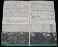 【リーフレット】Sapporo 札幌市 札幌観光協会　昭和28年/市電/定山渓鉄道/国鉄