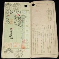 【戦前資料】郵便貯金通帳　群馬・澤入郵便局　使用済　大正～昭和初期