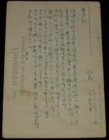 【戦前絵葉書】チェッヒスロヴァク国　小児絵葉書　1920年/エンタイア