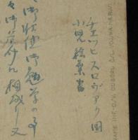 【戦前絵葉書】チェッヒスロヴァク国　小児絵葉書　1920年/エンタイア