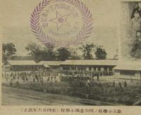 【戦前絵葉書】旭川区開市30年記念　大正9年/私立共成校生徒/嚆矢忠別小学校