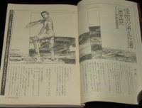 SFアドベンチャー 1983年4月号　山田正紀/天野嘉孝/横田順彌/夢枕獏/川又千秋