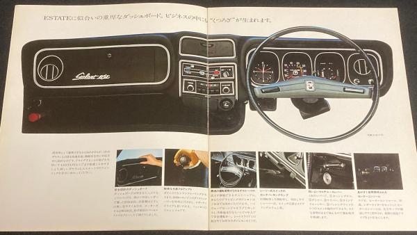パンフレット】三菱 Galant L ESTATE-V ギャラン16LエステートV 三菱