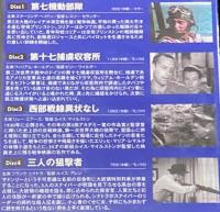 【DVD4枚組】戦争＆ドラマ　第七機動部隊／第十七捕虜収容所／西部戦線異状なし／三人の狙撃者　未開封品