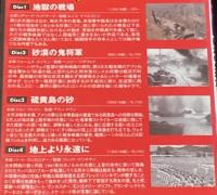 【DVD4枚組】戦争映画　地獄の戦場／砂漠の鬼将軍／硫黄島の砂／地上より永遠に　未開封品