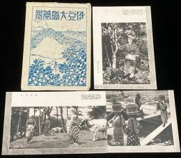 【戦前絵葉書】伊豆大島風景　封筒入り3枚/昭和11年/阿部虎椿油/スタンプ押印