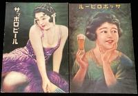 【ポストカード】サッポロビール史料館保存ポスター　6枚セット/大正10年～昭和10年