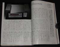 季刊ステレオサウンド（101）1992 WINTER　91コンポーネンツ・オブ・ザ・イヤー賞決定