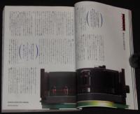 季刊ステレオサウンド（103）1992 SUMMER　注目パワーアンプ総テスト/MD今秋発売