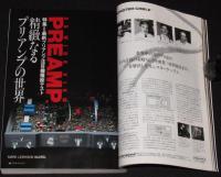 季刊ステレオサウンド（104）1992 AUTUMN　最新プリアンプ注目機種総テスト