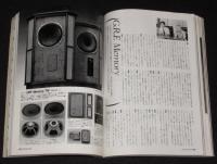 季刊ステレオサウンド（104）1992 AUTUMN　最新プリアンプ注目機種総テスト