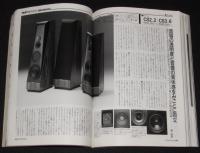 季刊ステレオサウンド（104）1992 AUTUMN　最新プリアンプ注目機種総テスト