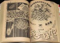 少年ジャンプ 昭和53年11/25増刊号 第6回ジャンプ愛読者賞/江口寿史