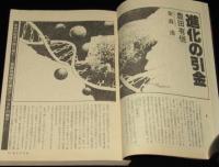 SFアドベンチャー 1983年5月号　豊田有恒/椎名誠/都筑道夫/松本富雄/川又千秋