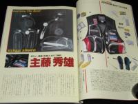 月刊つり人臨時増刊　鮎釣り2000　写真家・内山りゅうの世界/名手のベストの中身