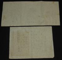 【戦前新聞】大阪毎日新聞　明治38年8月17日　号外／第二号外 2枚セット　第四回会見/日露戦争