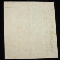【戦前新聞】大阪毎日新聞　明治38年8月24日　号外　談判の新形勢/日露戦争