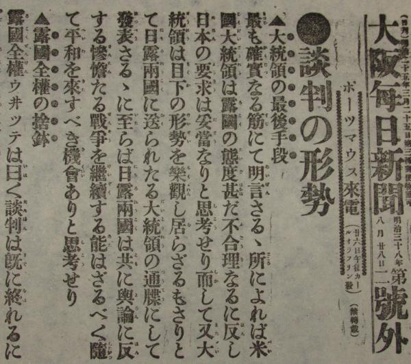 大阪28日2枚その他