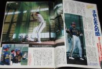 週刊ベースボール　1996年2/26号　96プロ野球全選手名鑑号/西武 清原/イチロー